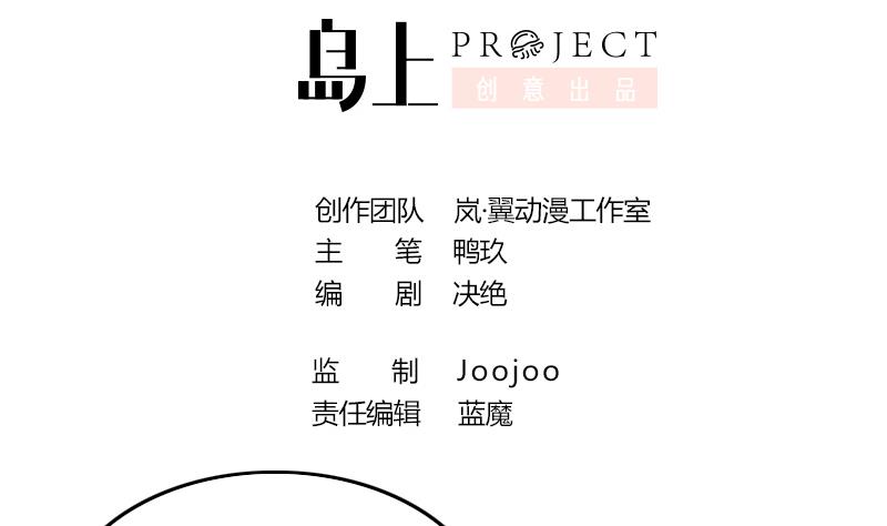 第158话 中二助理 2-第159话