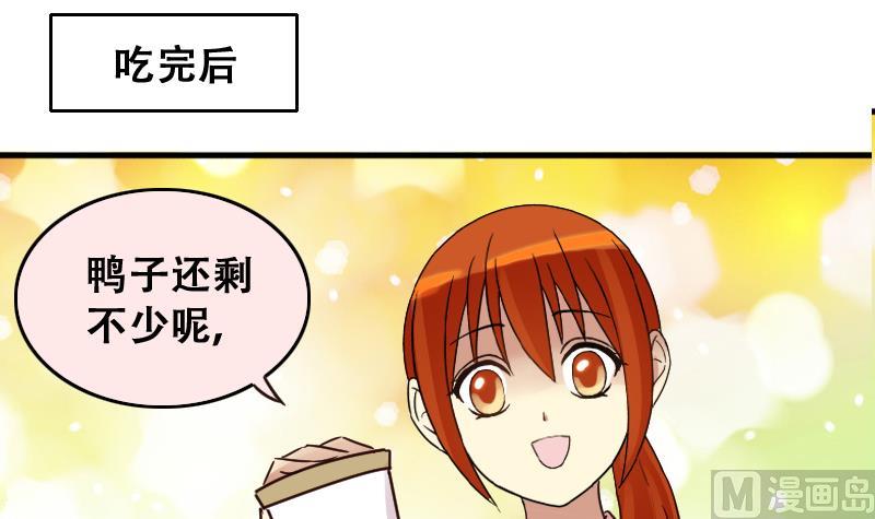 第158话 中二助理 2-第159话