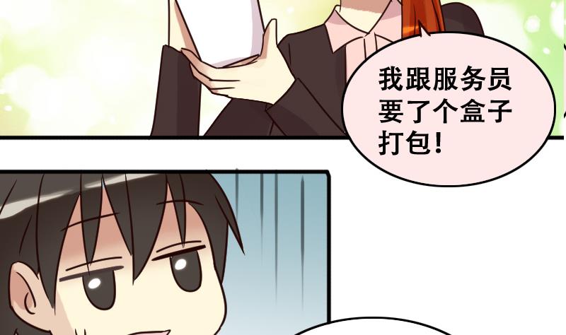 第158话 中二助理 2-第159话