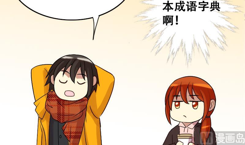 第158话 中二助理 2-第159话