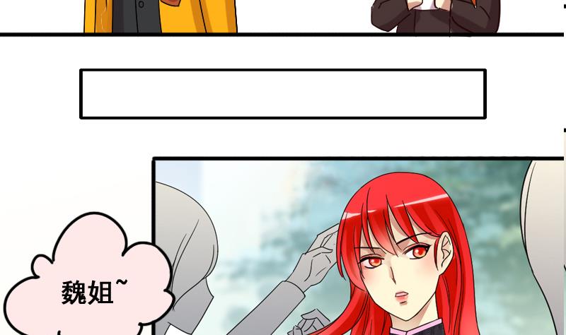 第158话 中二助理 2-第159话