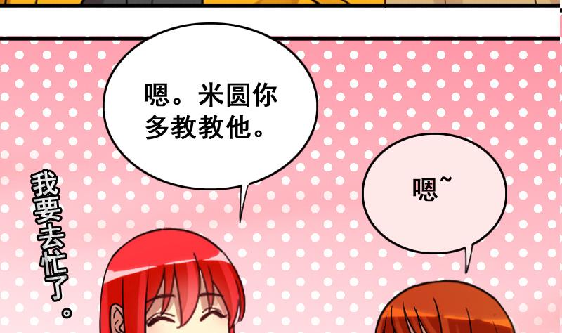 第158话 中二助理 2-第159话