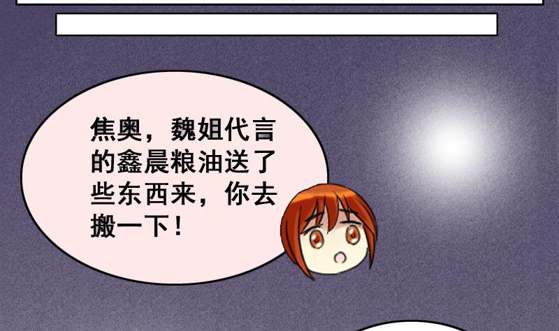 第158话 中二助理 2-第159话