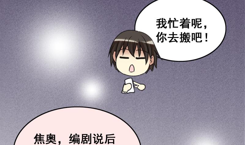 第158话 中二助理 2-第159话