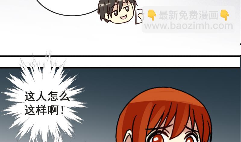 第158话 中二助理 2-第159话