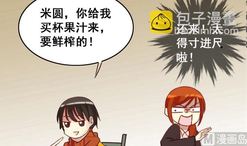 第158话 中二助理 2-第159话