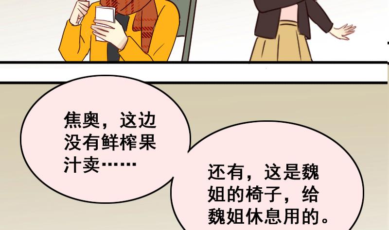第158话 中二助理 2-第159话