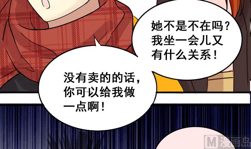 第158话 中二助理 2-第159话