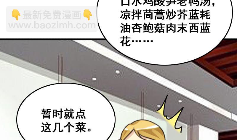 第158话 中二助理 2-第159话