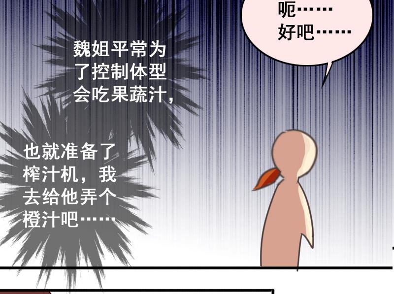第158话 中二助理 2-第159话