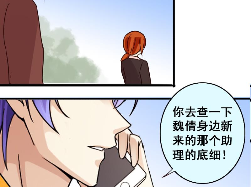 第158话 中二助理 2-第159话