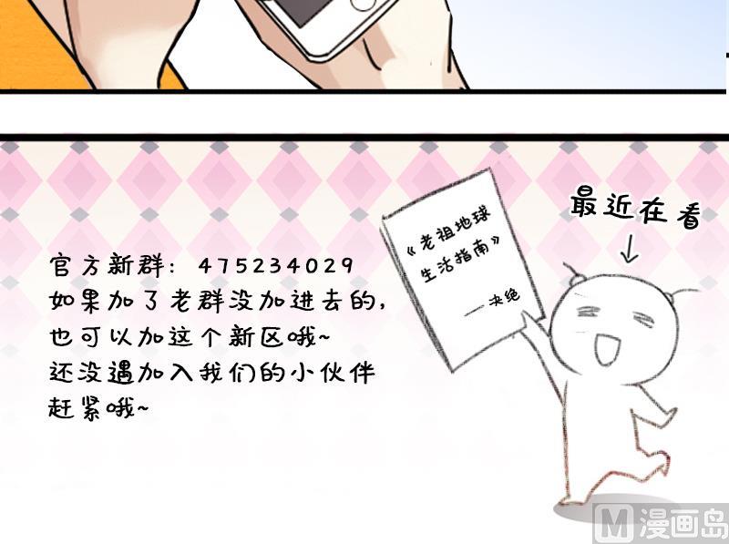 第158话 中二助理 2-第159话