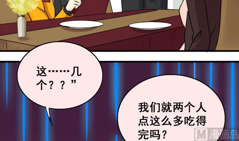 第158话 中二助理 2-第159话