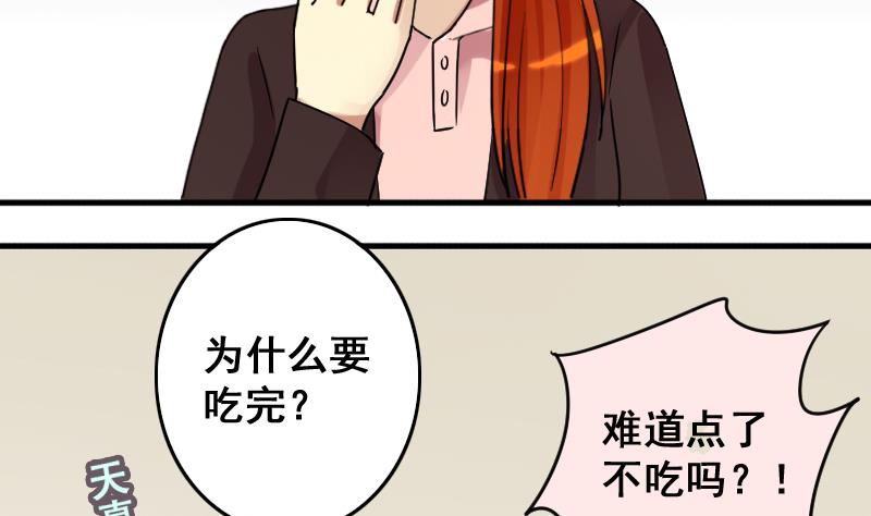 第158话 中二助理 2-第159话