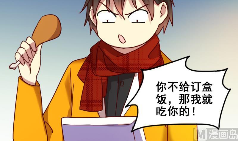 第160话 整治焦奥2-第161话