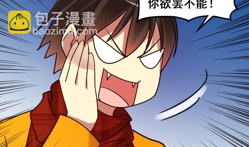 第160话 整治焦奥2-第161话