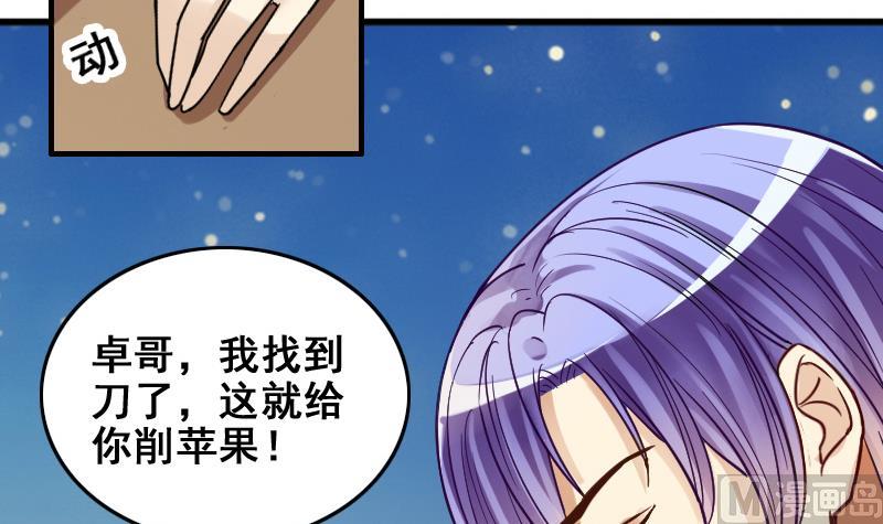 第160话 整治焦奥2-第161话