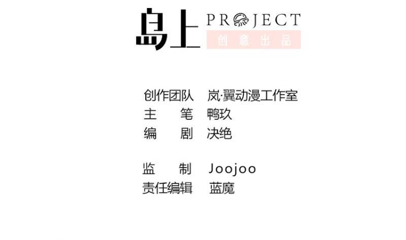 第160话 整治焦奥2-第161话