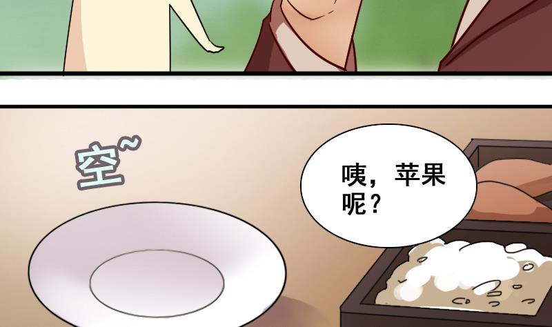 第160话 整治焦奥2-第161话