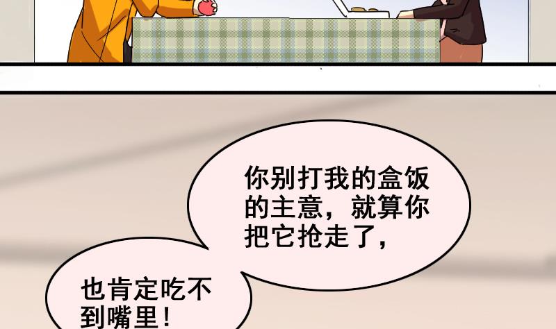 第160话 整治焦奥2-第161话