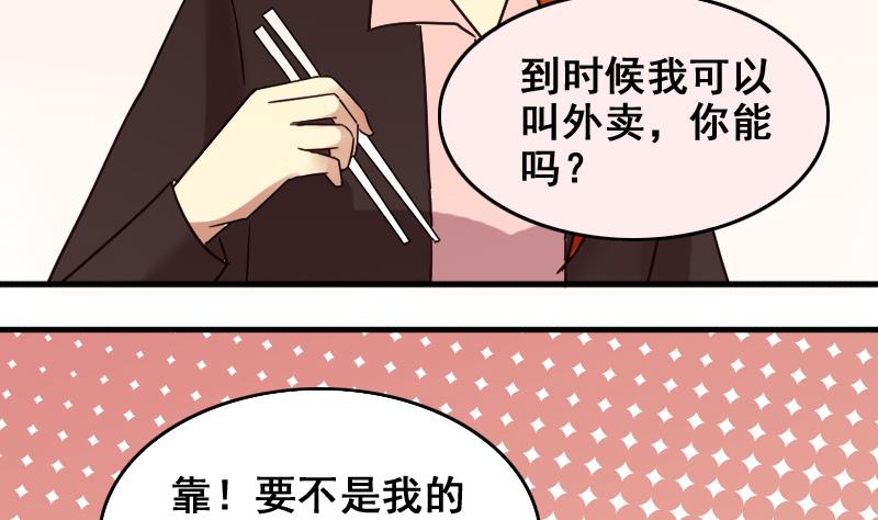 第160话 整治焦奥2-第161话
