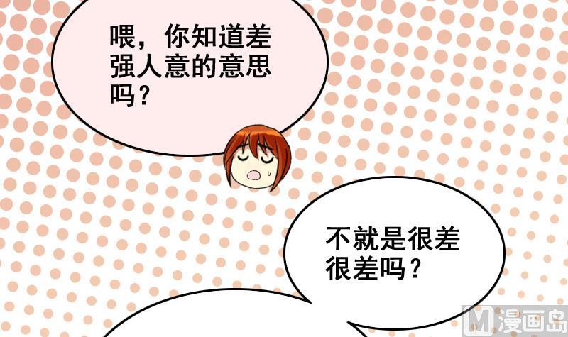 第160话 整治焦奥2-第161话
