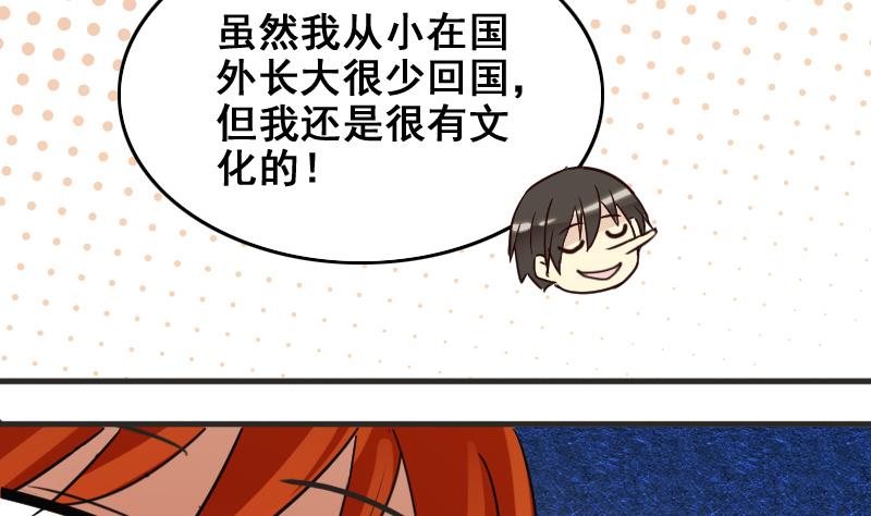 第160话 整治焦奥2-第161话