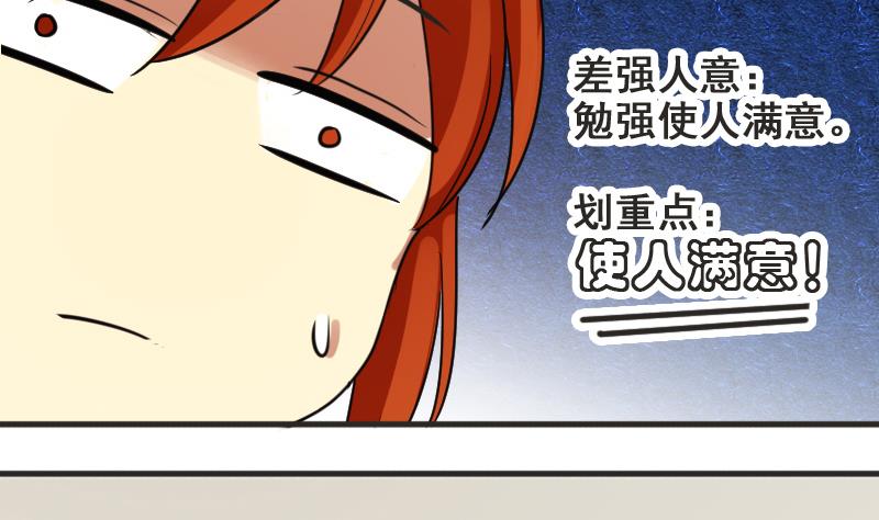 第160话 整治焦奥2-第161话