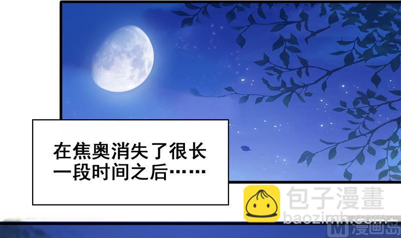 第160话 整治焦奥2-第161话