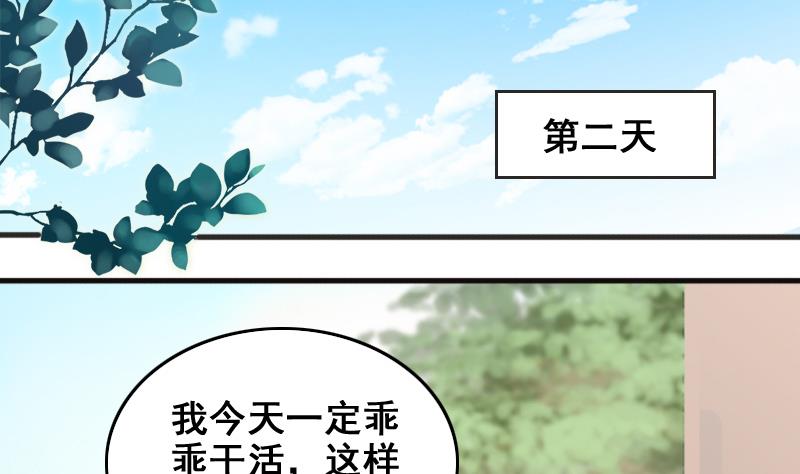 第160话 整治焦奥2-第161话
