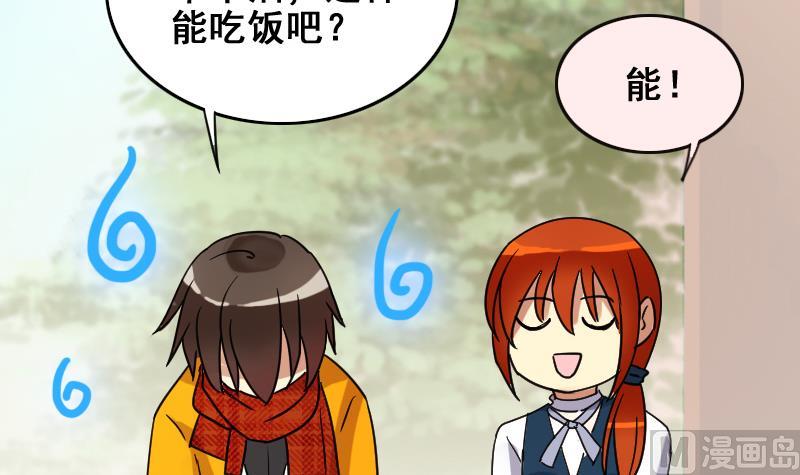 第160话 整治焦奥2-第161话