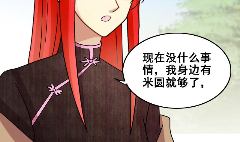 第160话 整治焦奥2-第161话
