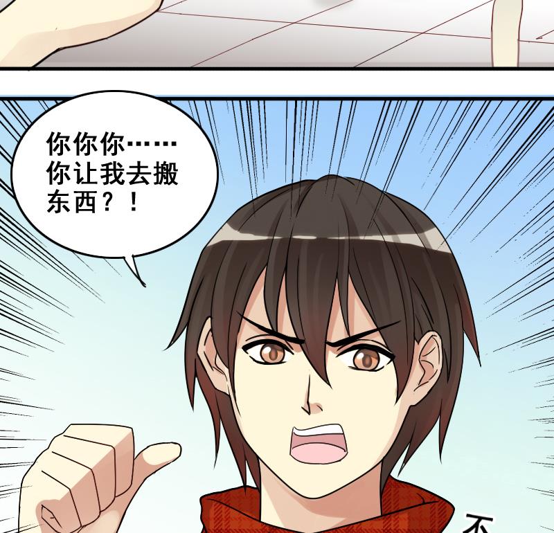 第160话 整治焦奥2-第161话