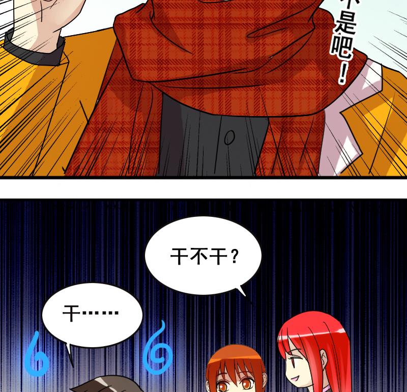 第160话 整治焦奥2-第161话