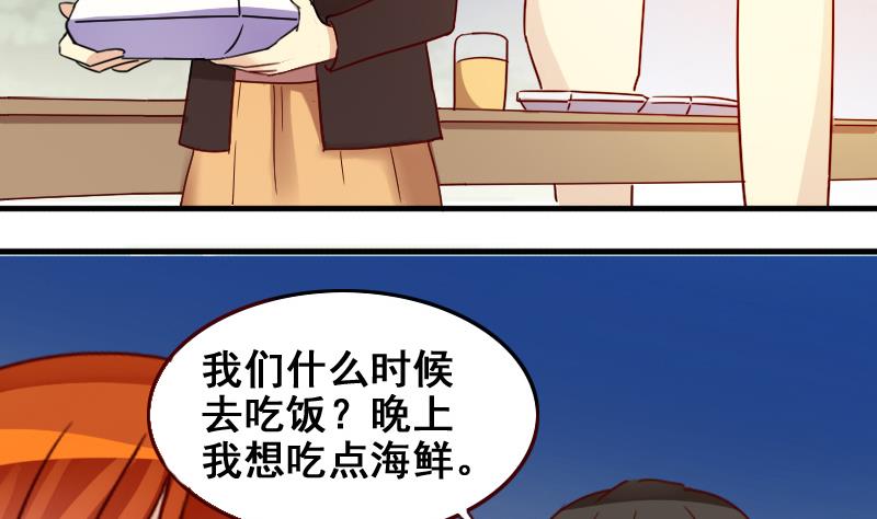 第160话 整治焦奥2-第161话