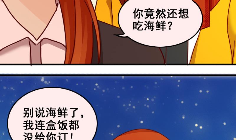 第160话 整治焦奥2-第161话