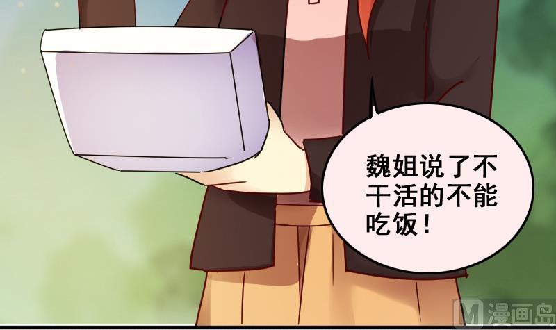 第160话 整治焦奥2-第161话