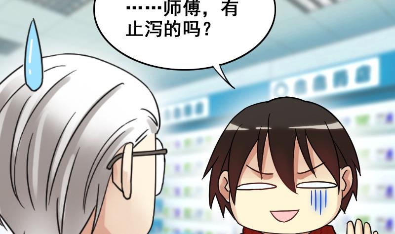第162话 投资人到 2-第163话