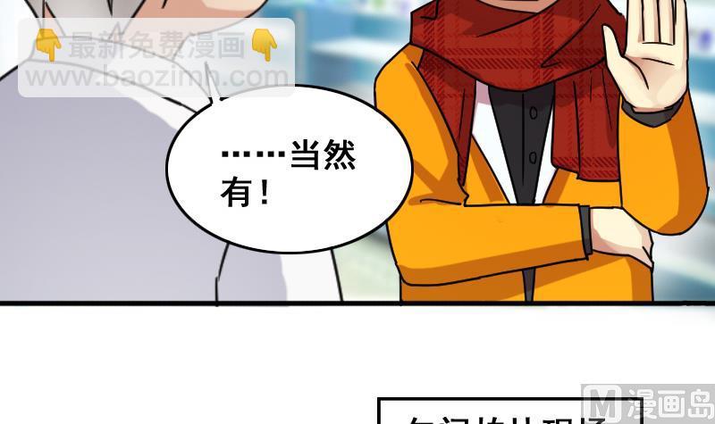 第162话 投资人到 2-第163话