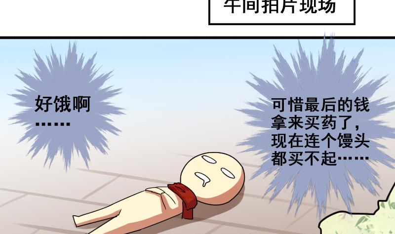 第162话 投资人到 2-第163话
