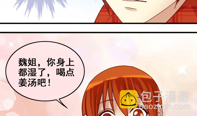 第162话 投资人到 2-第163话