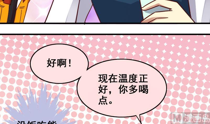 第162话 投资人到 2-第163话