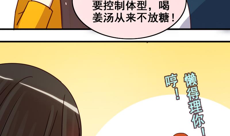 第162话 投资人到 2-第163话