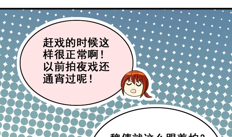 第162话 投资人到 2-第163话