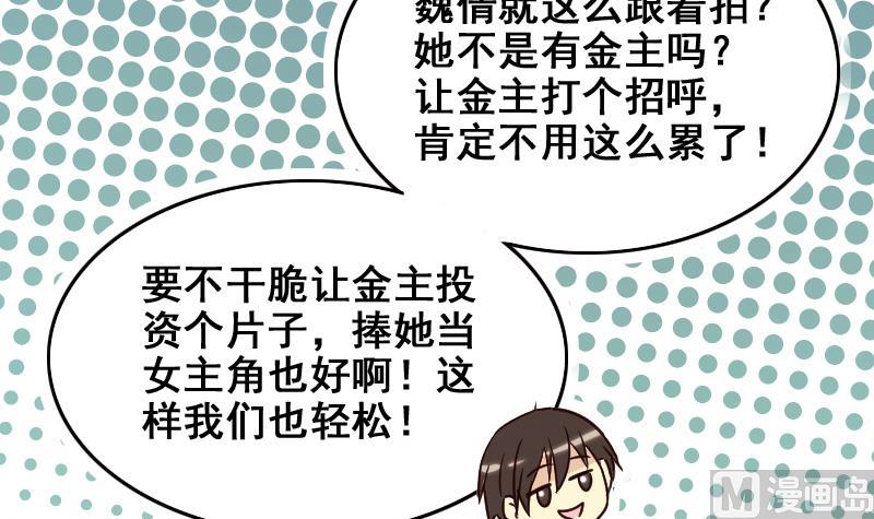 第162话 投资人到 2-第163话
