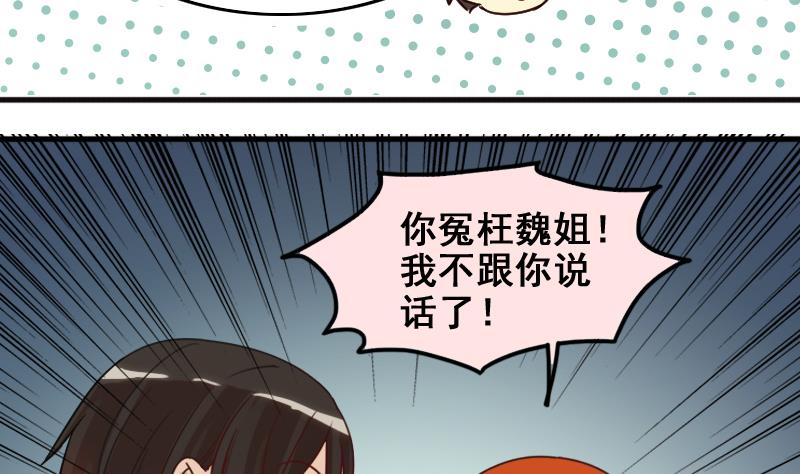 第162话 投资人到 2-第163话