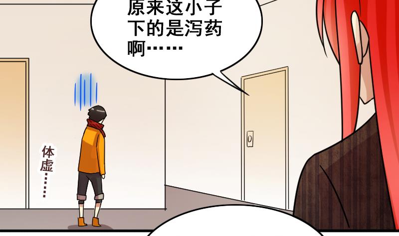 第162话 投资人到 2-第163话