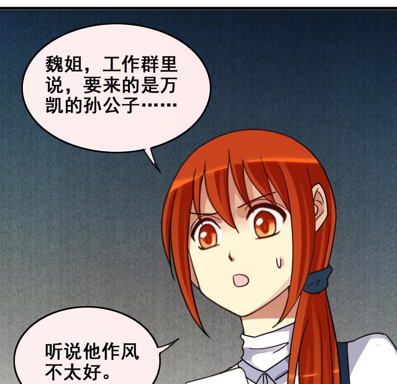 第162话 投资人到 2-第163话
