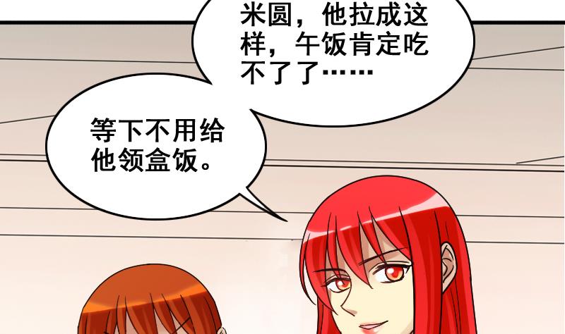 第162话 投资人到 2-第163话
