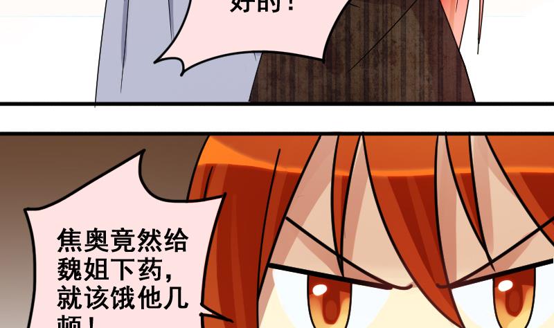 第162话 投资人到 2-第163话